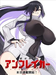 银砂信箱漫画改编档案封面缩略图